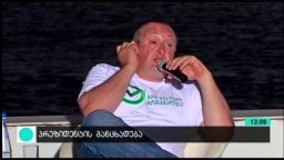 პრეზიდენტის განცხადება 
