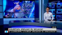 განათლების მინისტრი და ზღაპრები 
