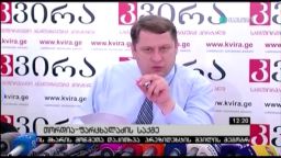თორდია-ფარცხალაძის საქმე 