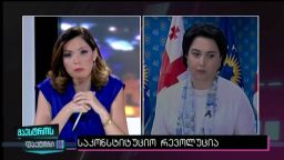 მაესტროს ფაქტორი (03.08.2016) 