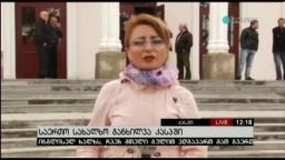 საერთო სახალხო განხილვა კასპში 