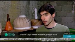 Aleksander Lamps - ორიგინალური ხელნაკეთი სანათები 