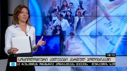 სოციოლოგიური კვლევები ქართულ პოლიტიკაში 