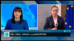 კონტაქტი 15:00 (06.07.2016) 