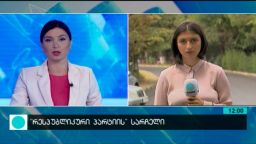 კონტაქტი 12:00 (01.09.2016)