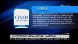 სატელევიზიო მომსახურების ტარიფები 