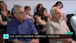 შავი ზღვის რეგიონში მიმდინარე პროცესები 