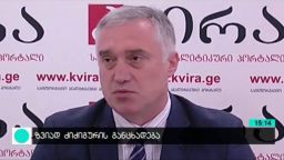 ზვიად ძიძიგურის განცხადება 