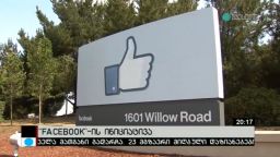 facebook-ის ინიციატივა 