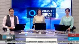 საქმიანი დილა (09.05.2016) 