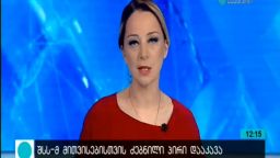 კონტაქტი 12:00 (10.07.2016) ნაწილი 2 