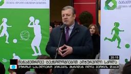თანამედროვე ტექნოლოგიებით აღჭურვილი სკოლა 