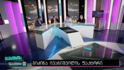 მაესტროს ფაქტორი (07.06.2016)