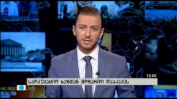 კონტაქტი 12:00 (17.09.2016)