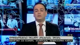 ლორთქიფანიძე ირაკლი კობახიძეს უჩივის 