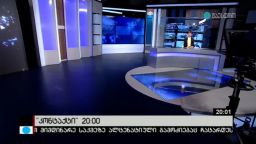 კონტაქტი 20:00 (26.10.2016)