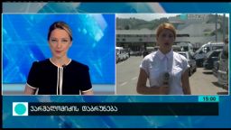 კონტაქტი 15:00 (03.07.2016) 
