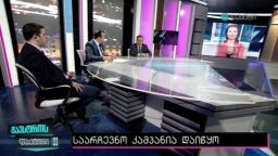 მაესტროს ფაქტორი (08.06.2016)