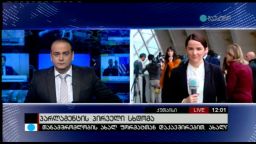 კონტაქტი 12:00 (18.11.2016)