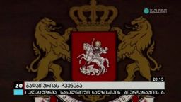 ბაღათურიას ჩვენება 