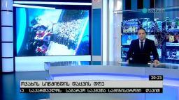 ოჯახის სიწმინდის დაცვის დღე 