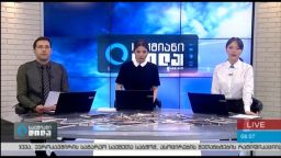 საქმიანი დილა (24.05.2016) 