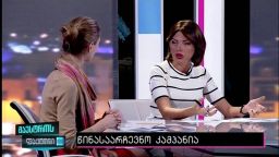 მაესტროს ფაქტორი (17.06.2016)