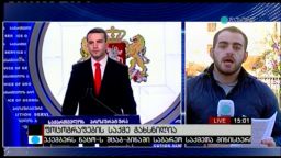 ფოტორეპორტიორების საქმე გახსნილია 