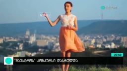 „მაესტროს“ კონკურსი დასრულდა 