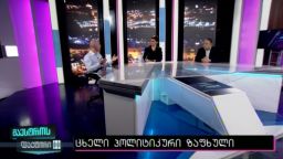 მაესტროს ფაქტორი (21.06.2016) 