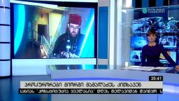 პროკურორები გიორგი მამალაძეს კითხავენ 