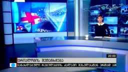 ტრიალოგის შეთანხმება 