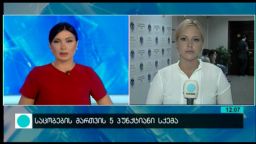 კონტაქტი 12:00 (02.09.2016)