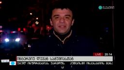 ინტერვიუ ლევან სამუშიასთან 