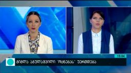 კონტაქტი 15:00 (12.07.2016) 