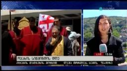 ოჯახის სიწმინდის დღე 