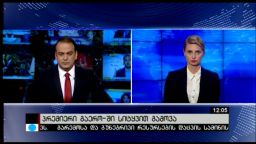 კონტაქტი 12:00 (21.09.2016)