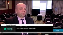 ''გრანთ თორნთონის'' სემინარი ბიზნესისთვის 