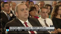 ტურიზმის განვითარების ფონდი 