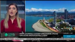 როგორ გადაწყდება სასტუმრო ბიზნესისთვის ქონების გადასახადის დიფერენცირების საკითხი 