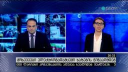 მოხევეები ელექტროგადამცემი ხაზების წინააღმდეგ 