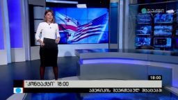 კონტაქტი 18:00 (08.11.2016)