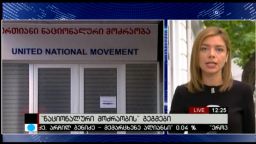 ''ნაცმოძრაობის'' გეგმები 
