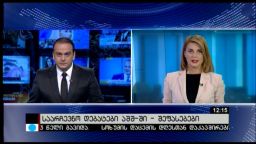 კონტაქტი 12:00 (27.09.2016)