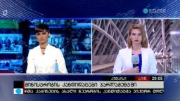 მინისტრობის კანდიდატები პარლამენტში 