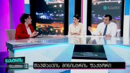 მაესტროს ფაქტორი (27.05.2016)