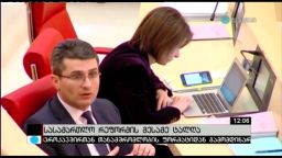 სასამართლო რეფორმის მესამე ტალღა 