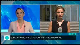 კონტაქტი 15:00 (23.08.2016)