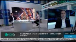 ბიზნესკონტაქტი (18.10.2016)