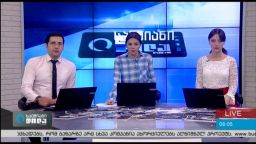 საქმიანი დილა (26.05.2016) 